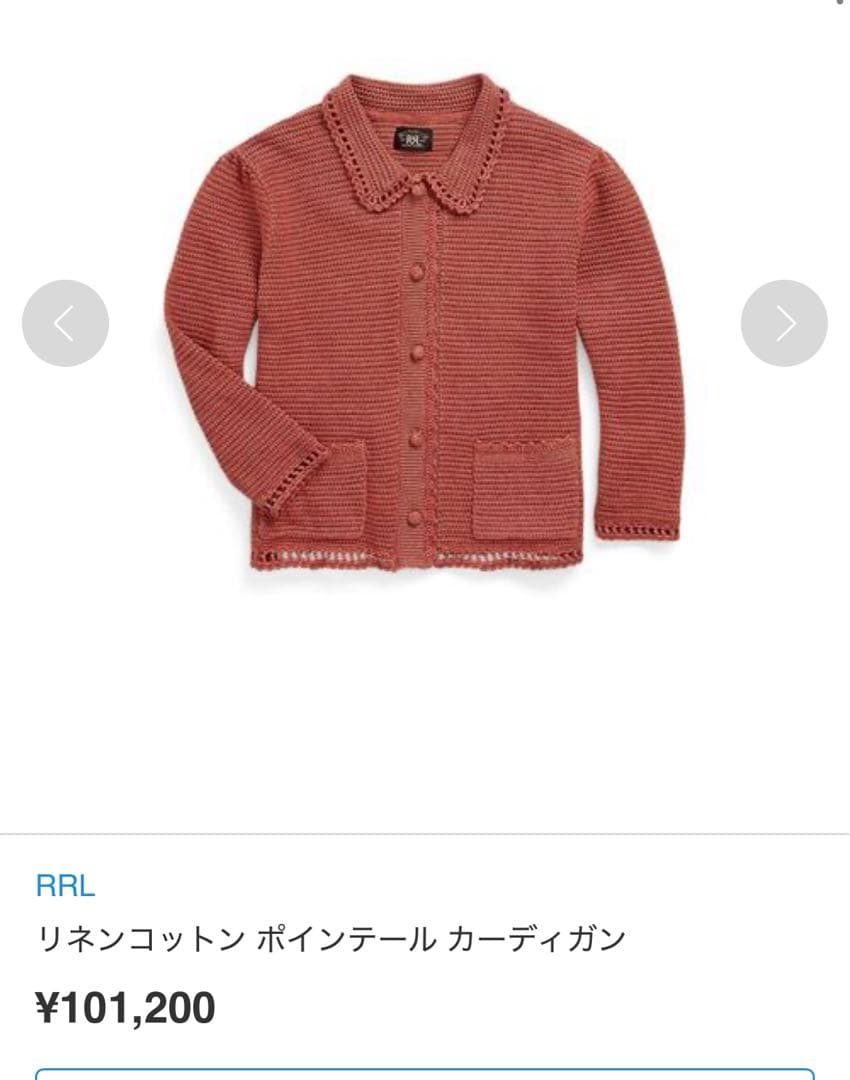 【極美品】RRL リネンコットン ポインテール カーディガン　ブルー