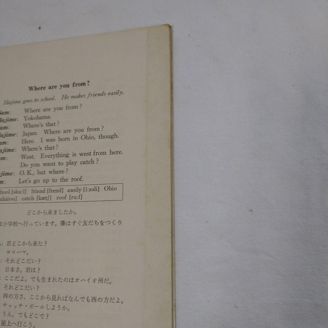 NHK英語会話 ソノテキスト 1970年度版 12冊セット 松本亨講師