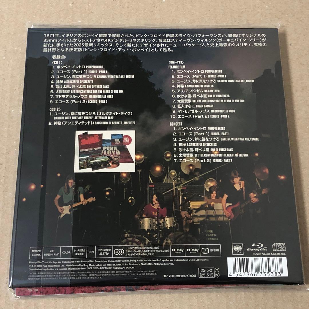2CD+BD 紙ジャケット ピンク・フロイド・アット・ポンペイ 紙ジャケ