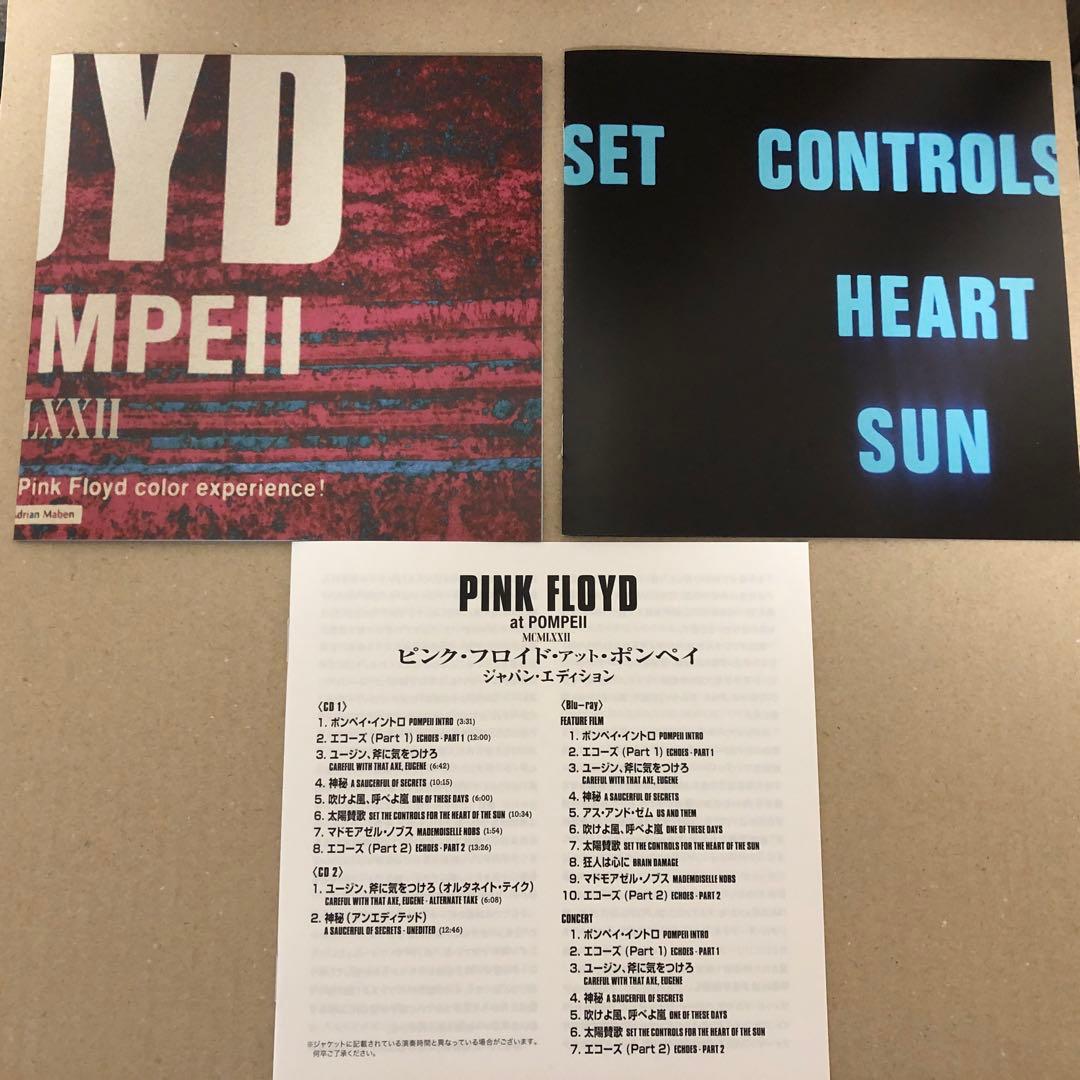2CD+BD 紙ジャケット ピンク・フロイド・アット・ポンペイ 紙ジャケ