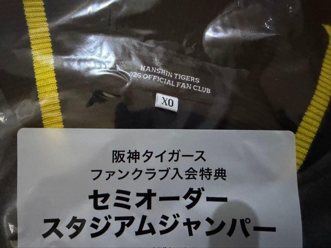 阪神タイガース ファンクラブ ダイヤモンドプラス 特典スタジアムジャンパー XO