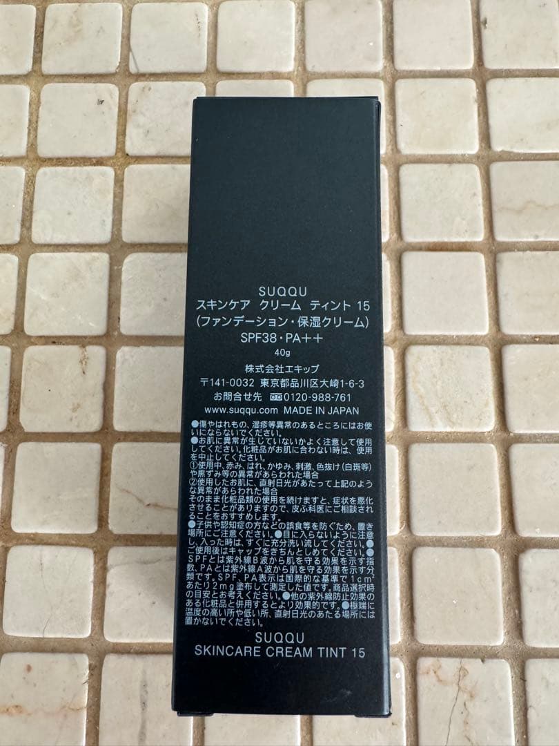 【Jessica】SUQQU スキンケアクティント 15 未開封新品未使用