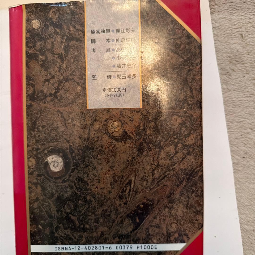 漫画 全巻セット 日本の歴史