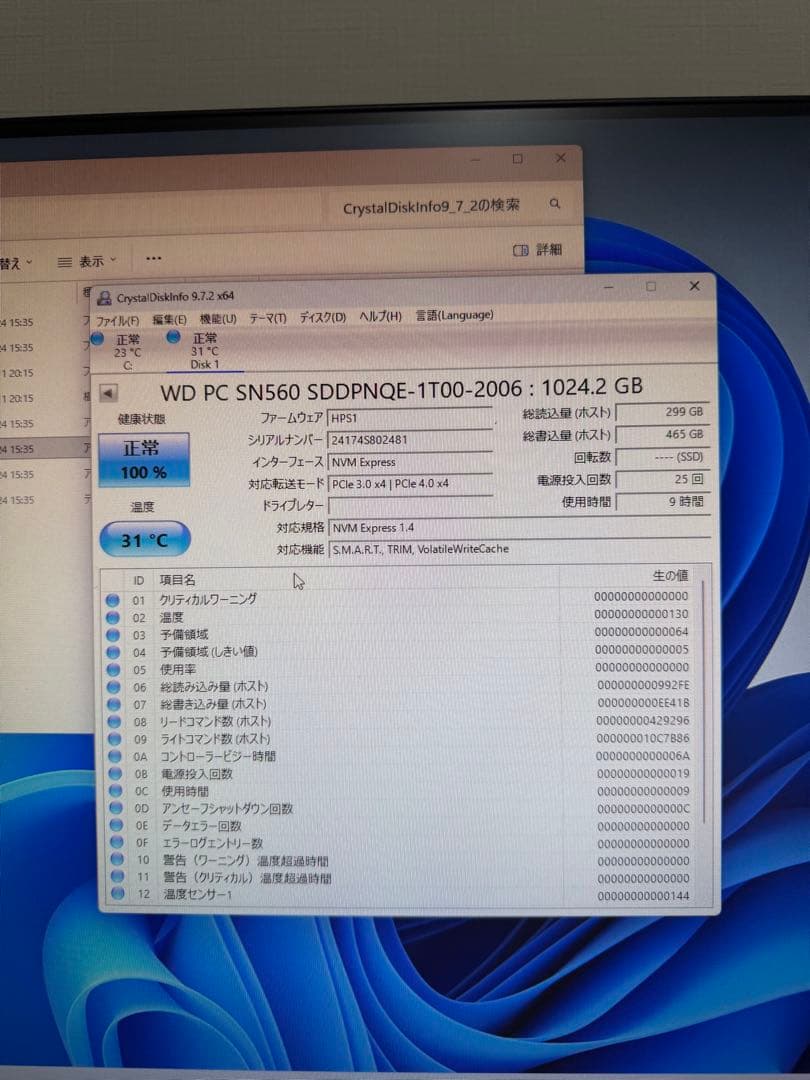 Naka SSD2枚