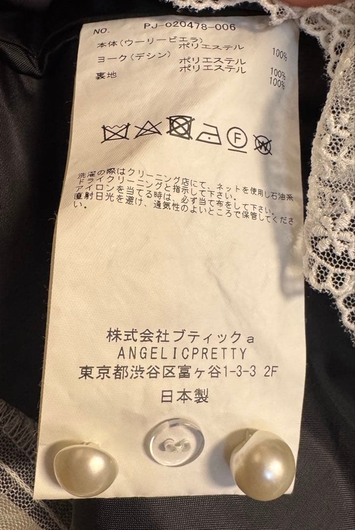 Angelic pretty ジャンパースカート
