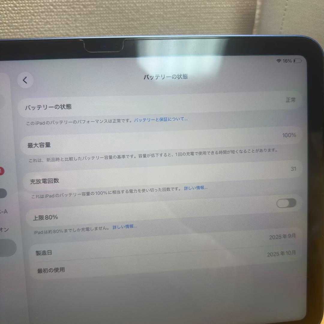 iPad（A16） 128GB Wi‑Fiモデル