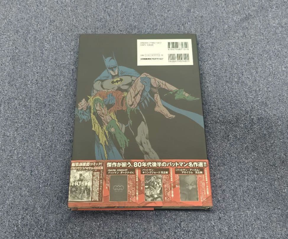 バットマン shopro まとめ売り
