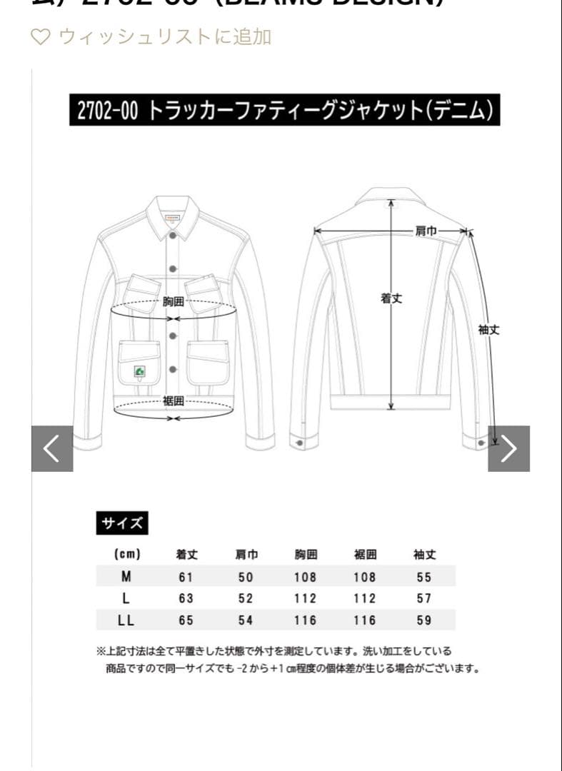 桑和　beams design デニム　セットアップ　サイズLL
