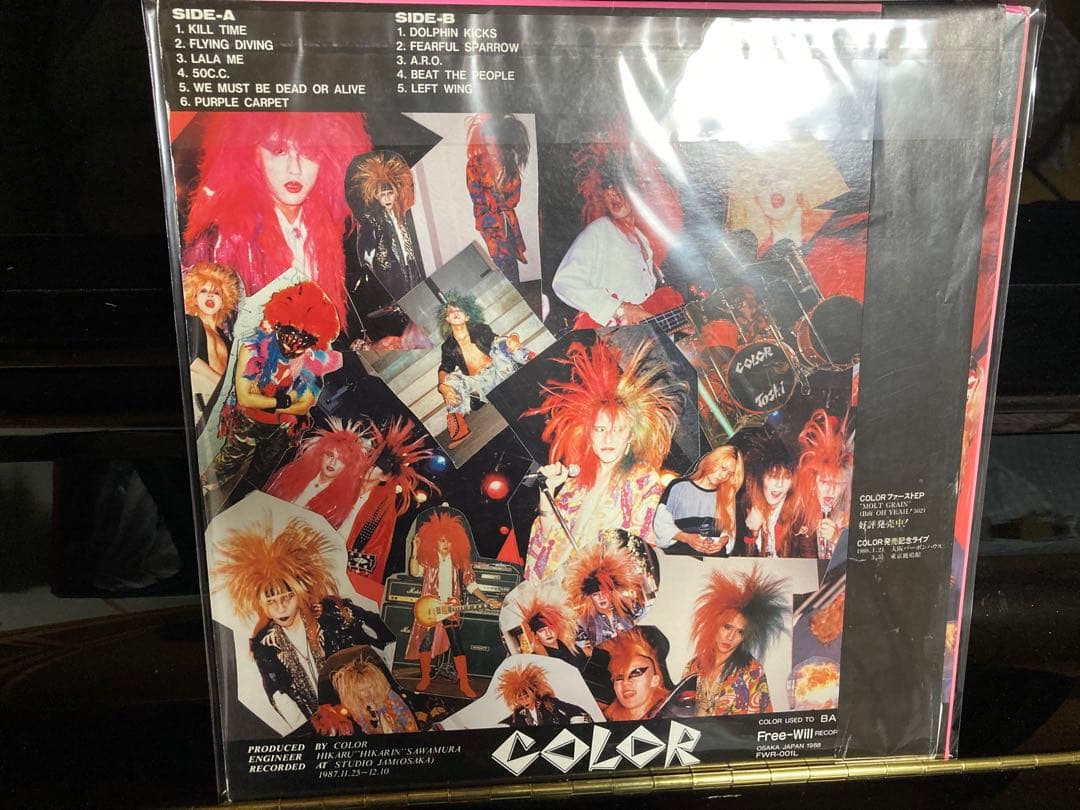 帯付アナログ盤COLOR/激突!!カラー／X-JAPAN参加