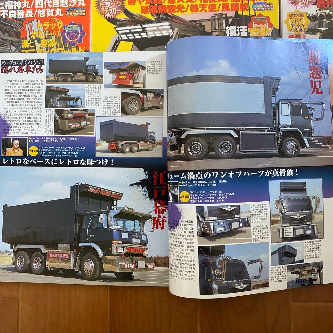 【激レア】カミオン2004年まとめて12冊セット！