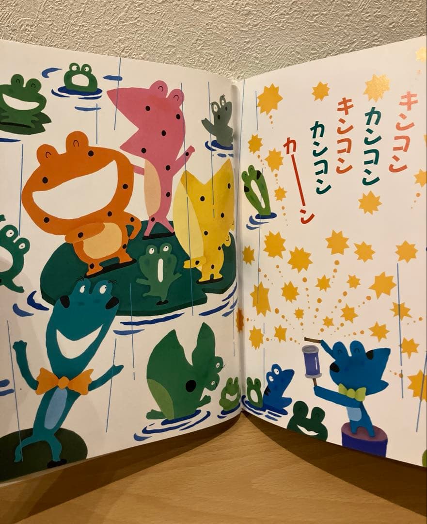 かえるののどじまん　希少品　絶版　絵本　さくらともこ