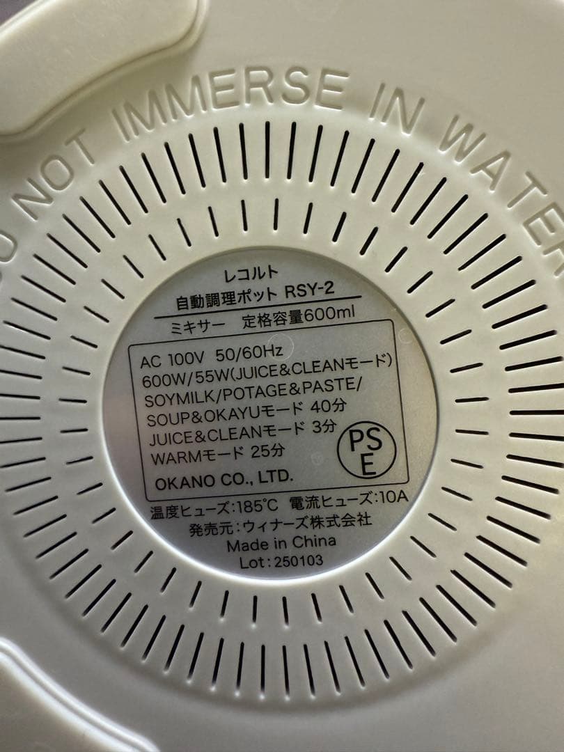 récolte Auto Cooking Pot レコルト　自動調理ポット