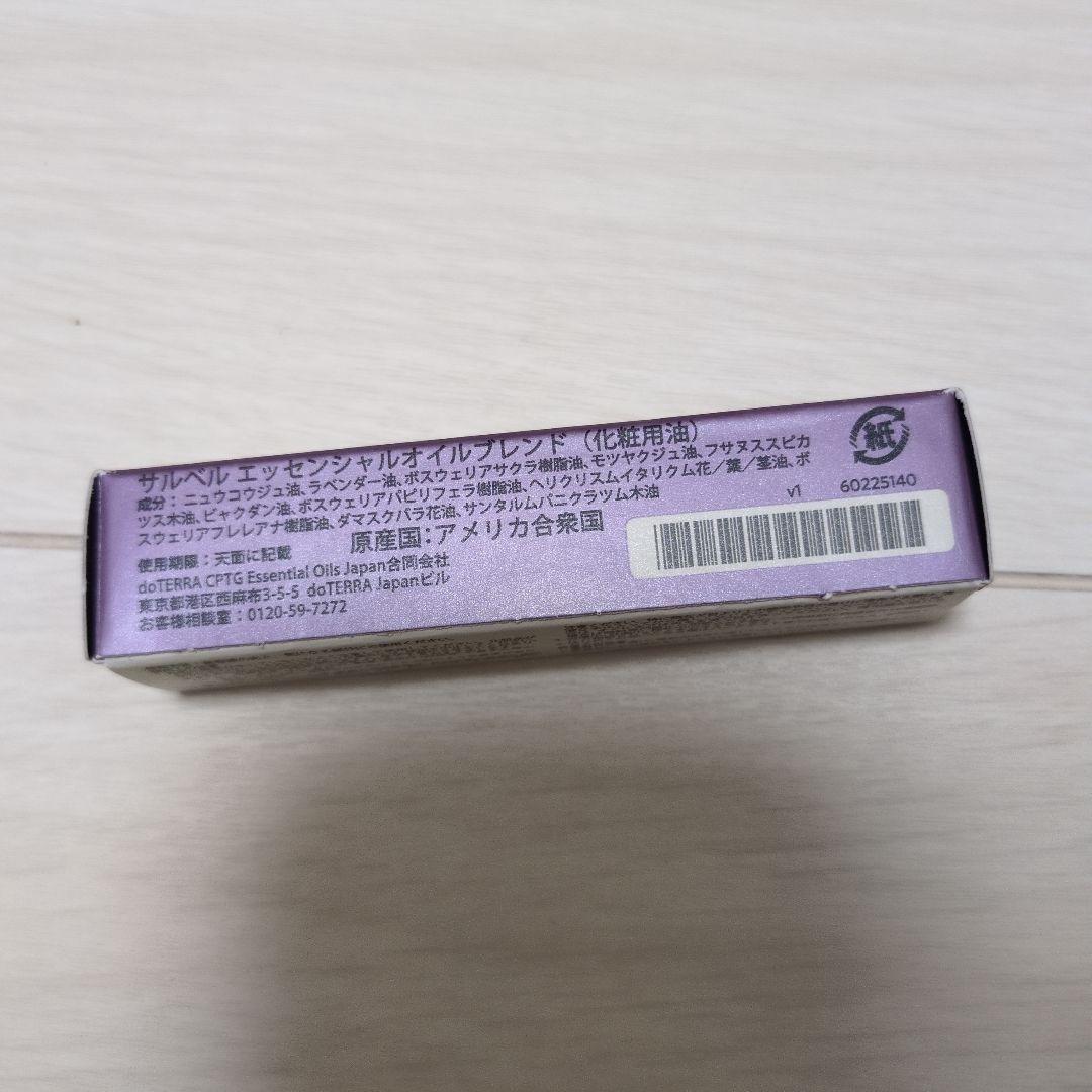 doTERRA　サルベル