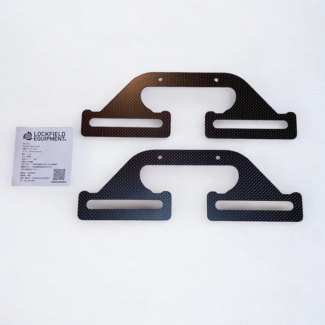 LOCKFIELD EQUIPMENT CARBON 25 シェルコンハンドル
