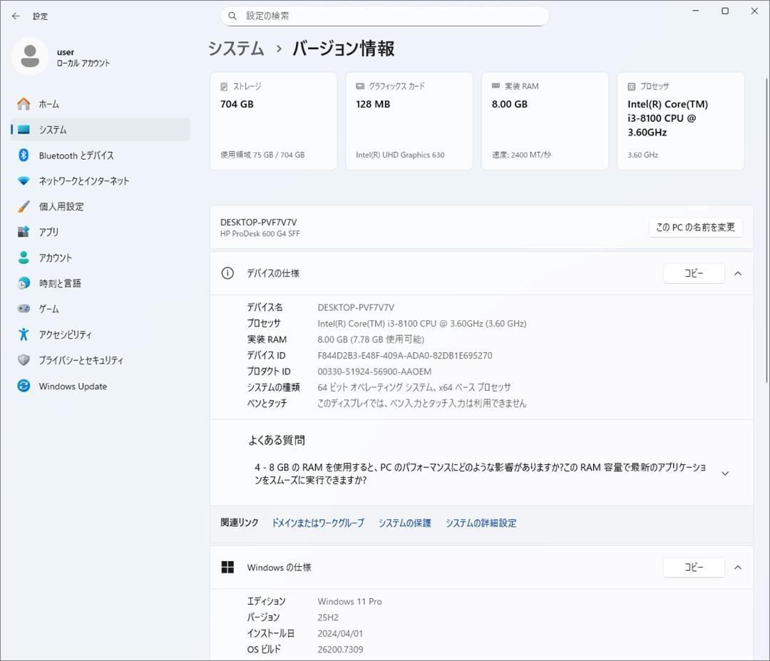 ★（34）爆速 m.2SSD+HDD 第８世代CPU 8GB office付き