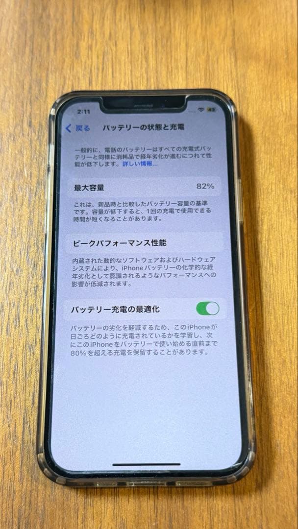 Apple iPhone 12 Pro グラファイト本体 バッテリー82%