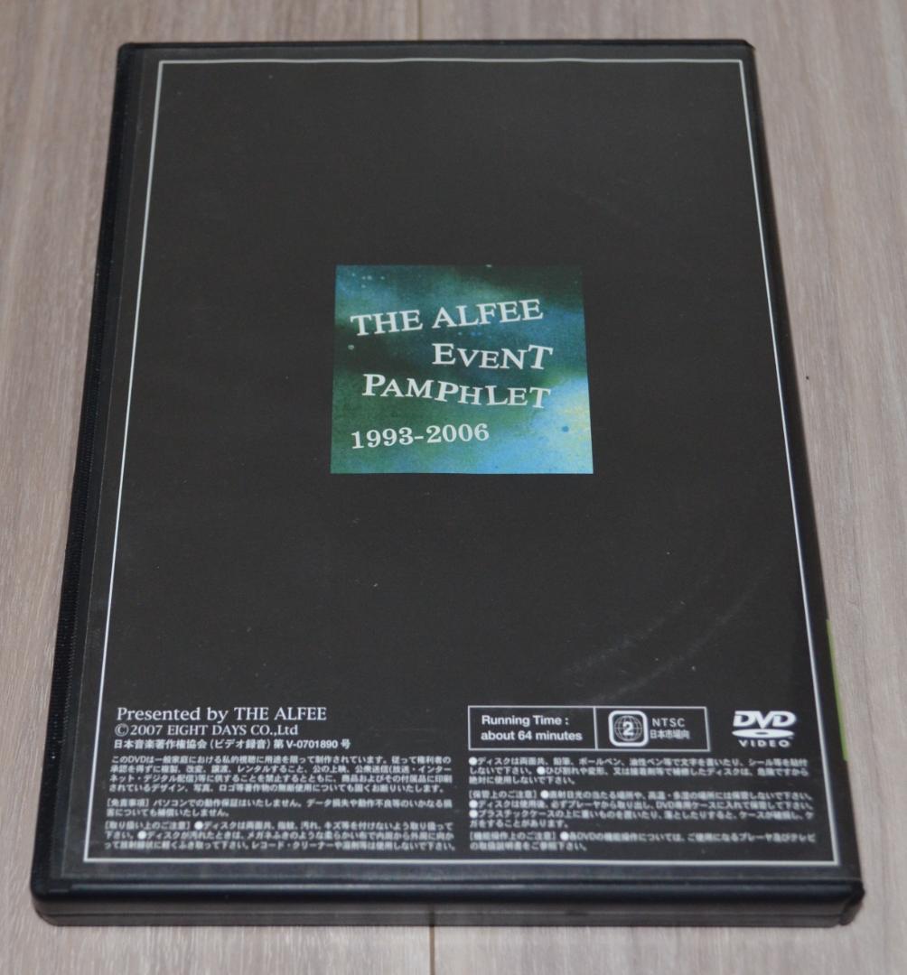 THE ALFEE DVDパンフ 1997Emotional Field