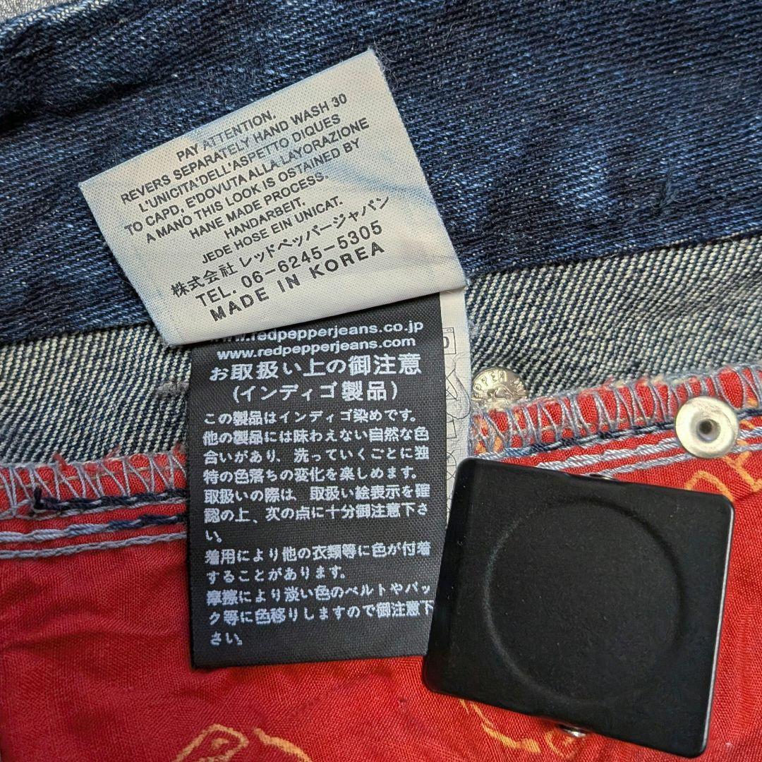 RED PEPPER レッドペッパー ブーツカットデニム インディゴ 25インチ