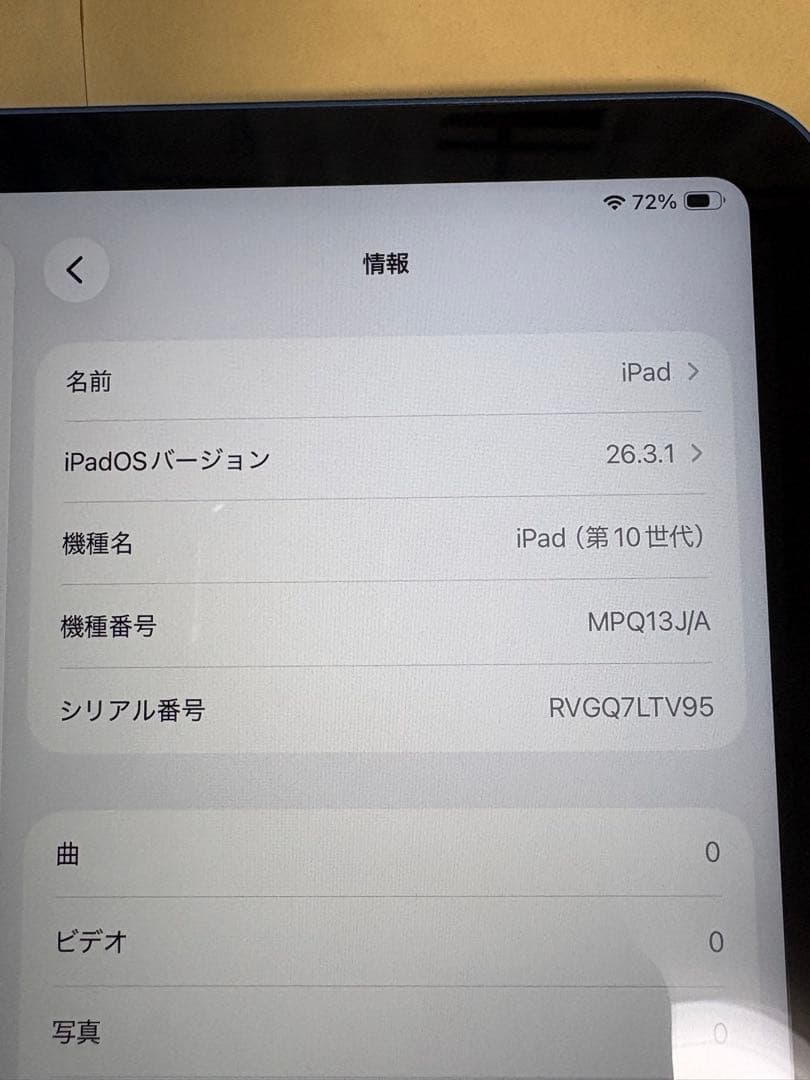 美品 iPad 第10世代 64GB wifi ブルー