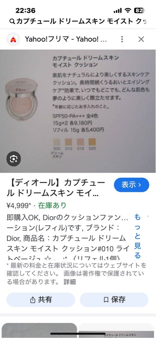 DIOR ファンデーション　新品　ディオール　クッション