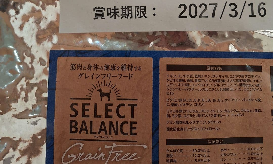 セレクトバランス　グレインフリー　チキン　10kg