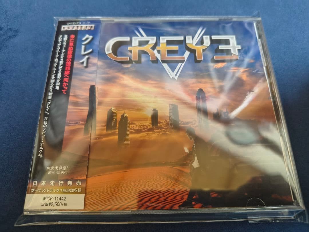 クレイ