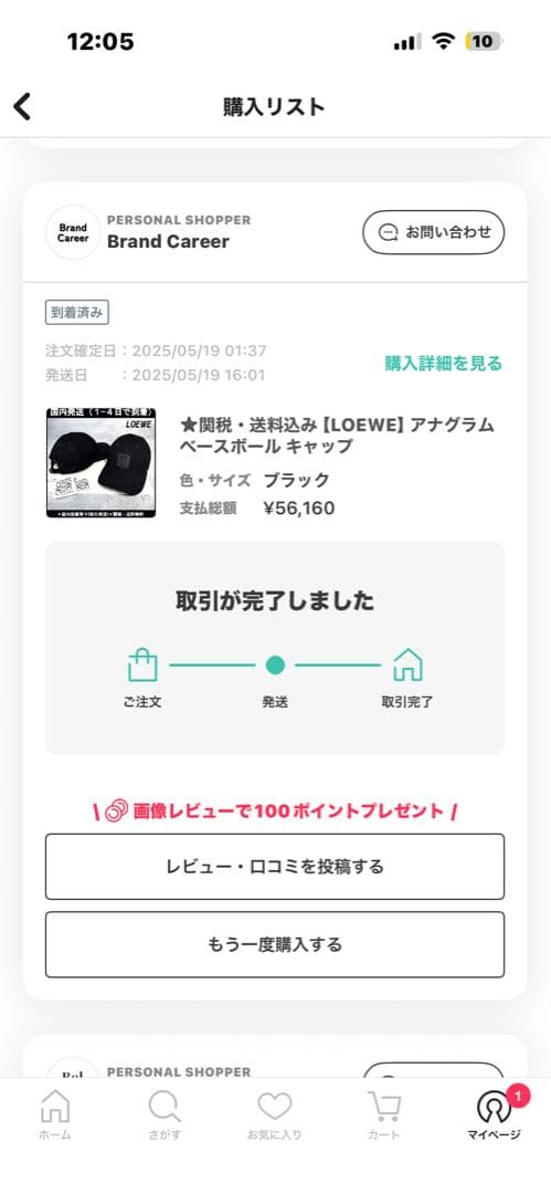 着用数回美品【LOEWEロエベ】 アナグラム ベースボール キャップ