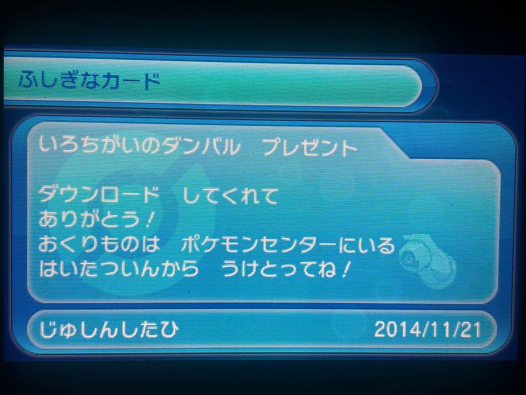 ポケモン オメガルビー 色違いレックウザ サーナイト台紙付き 色違いディアンシー