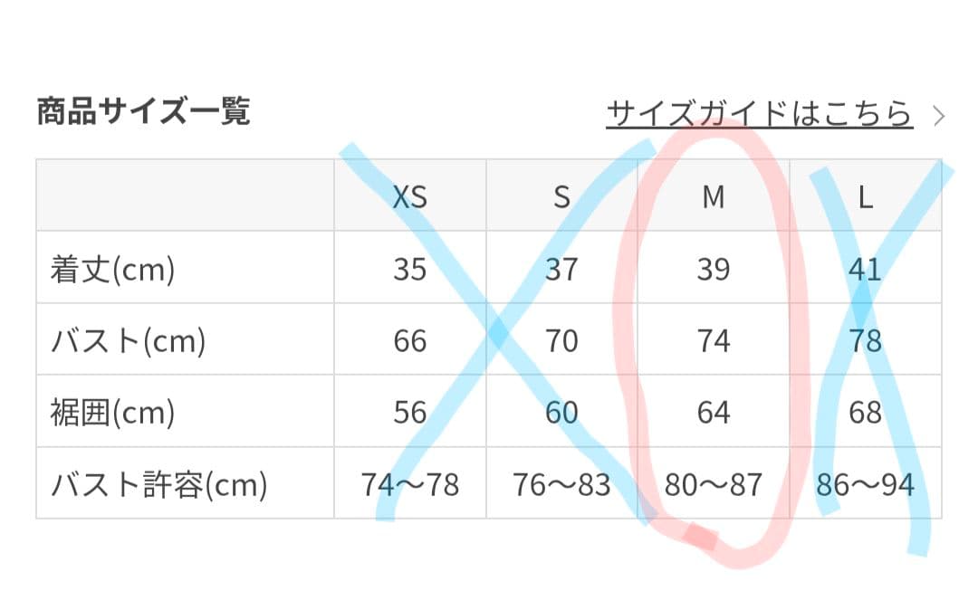 【SUKALA】シャインストレッチアシンメトリーブラトップ（M）