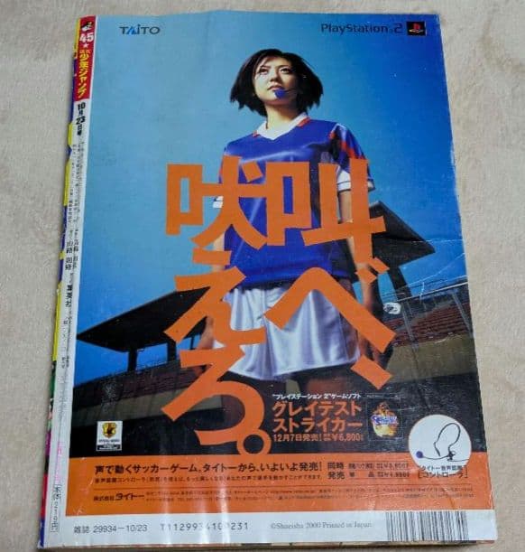 週刊少年ジャンプ 2000年45号 HUNTERXHUNTER　表紙　巻頭カラー