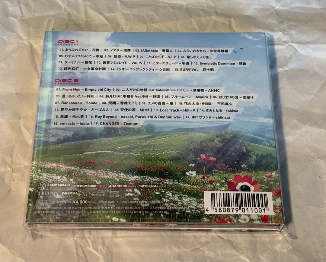 KAMITSUBAKI LABEL SAMPLER Vol. 3 神椿 CD