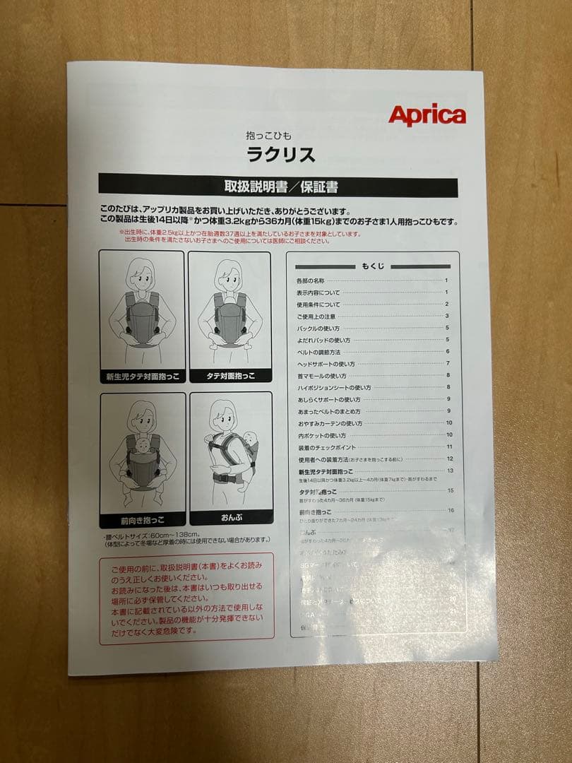 グレー 抱っこ紐 メッシュ素材 調整可能