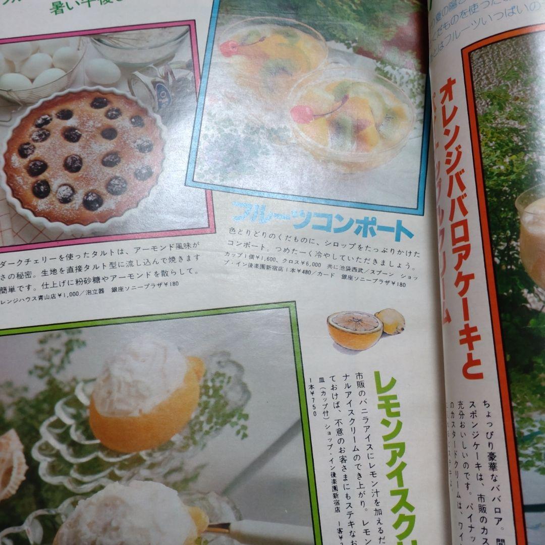昭和　レトロ　ドレスメーキング　ジュニアスタイル　No.6.9.14