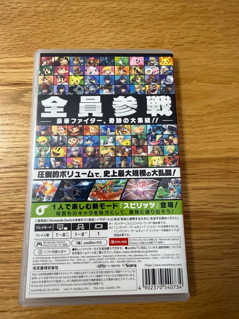 Nintendo Switch 本体バッテリー強化版　スマブラ付き 動作確認済み