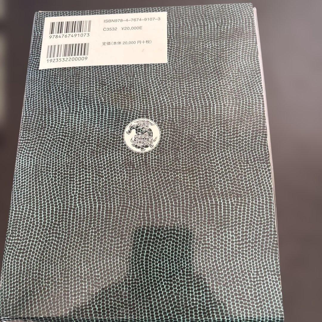 英米法律語辞典