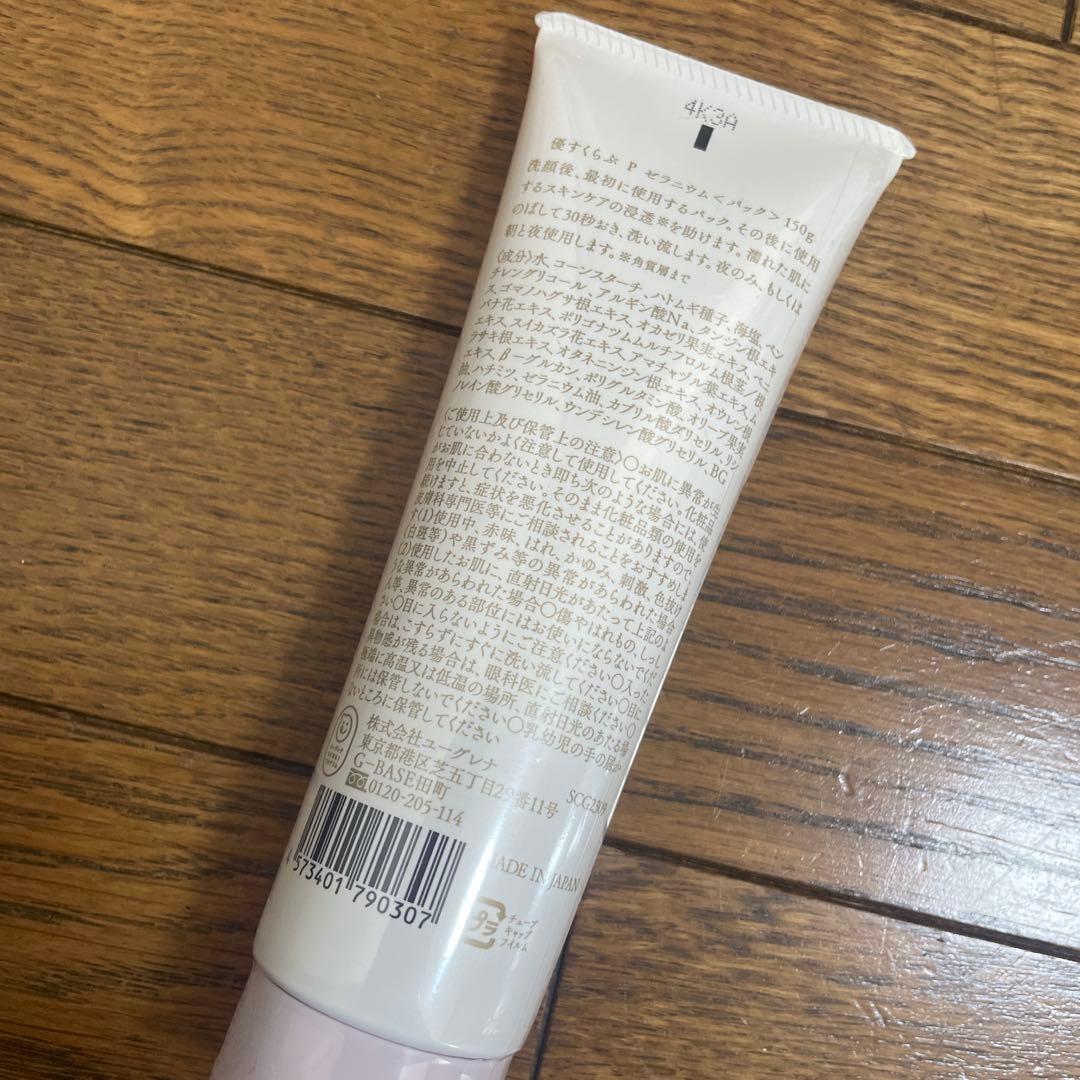 akyuise パック