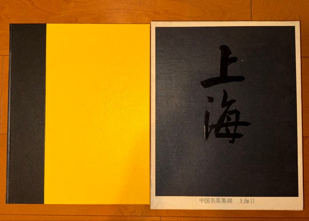 中国名菜集錦 全巻セット
