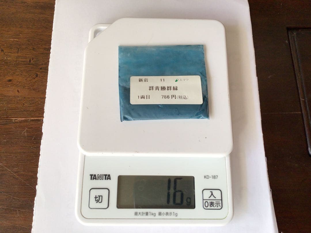 岩絵具　ウエマツ　新岩　24個