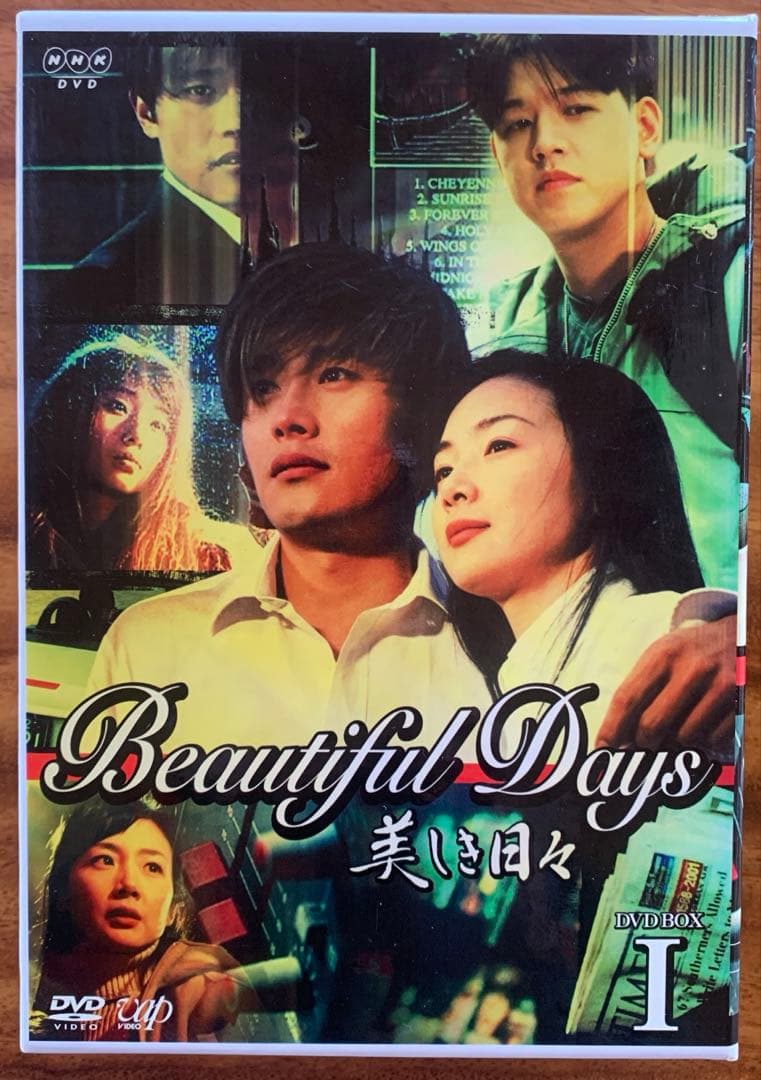 韓流「美しき日々」DVDボックス&単行本　他　おまとめセット