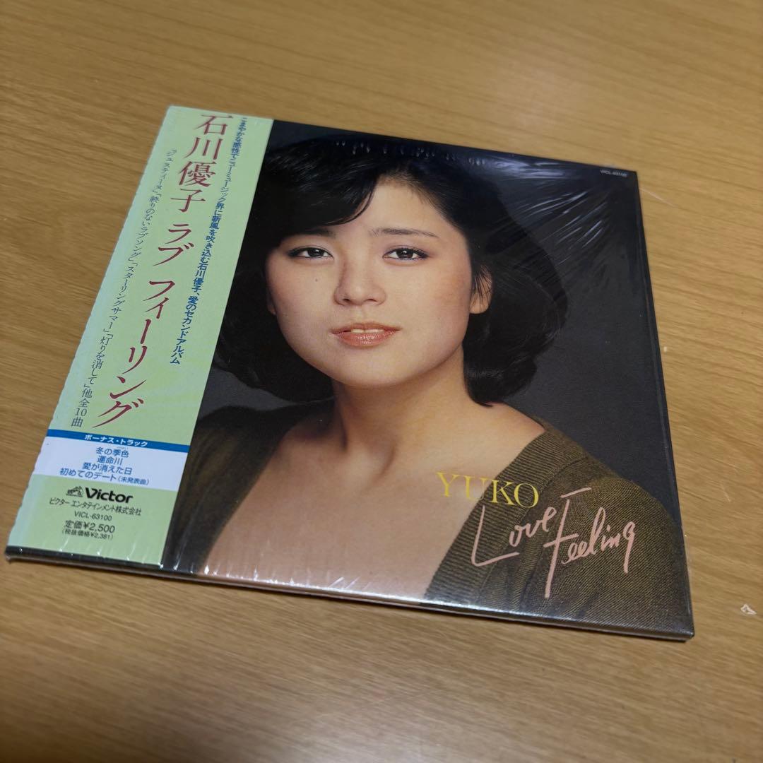 石川優子　ラブフィーリング　紙ジャケット　CD