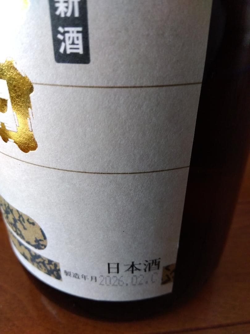 特撰【朝日鷹】新酒生貯蔵酒 2026年2月詰め