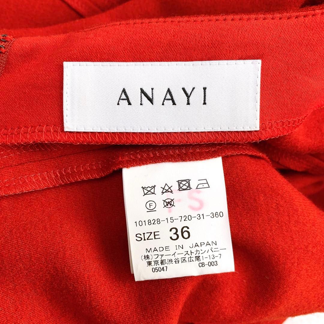 【美品✨】定価50,000円❤️アナイ✨サイズ36✨ウールワンピース✨日本製