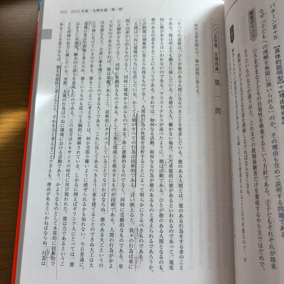 【東大合格者使用】東京大学27カ年 理系フルセット（英語・数学・物理化学・国語）