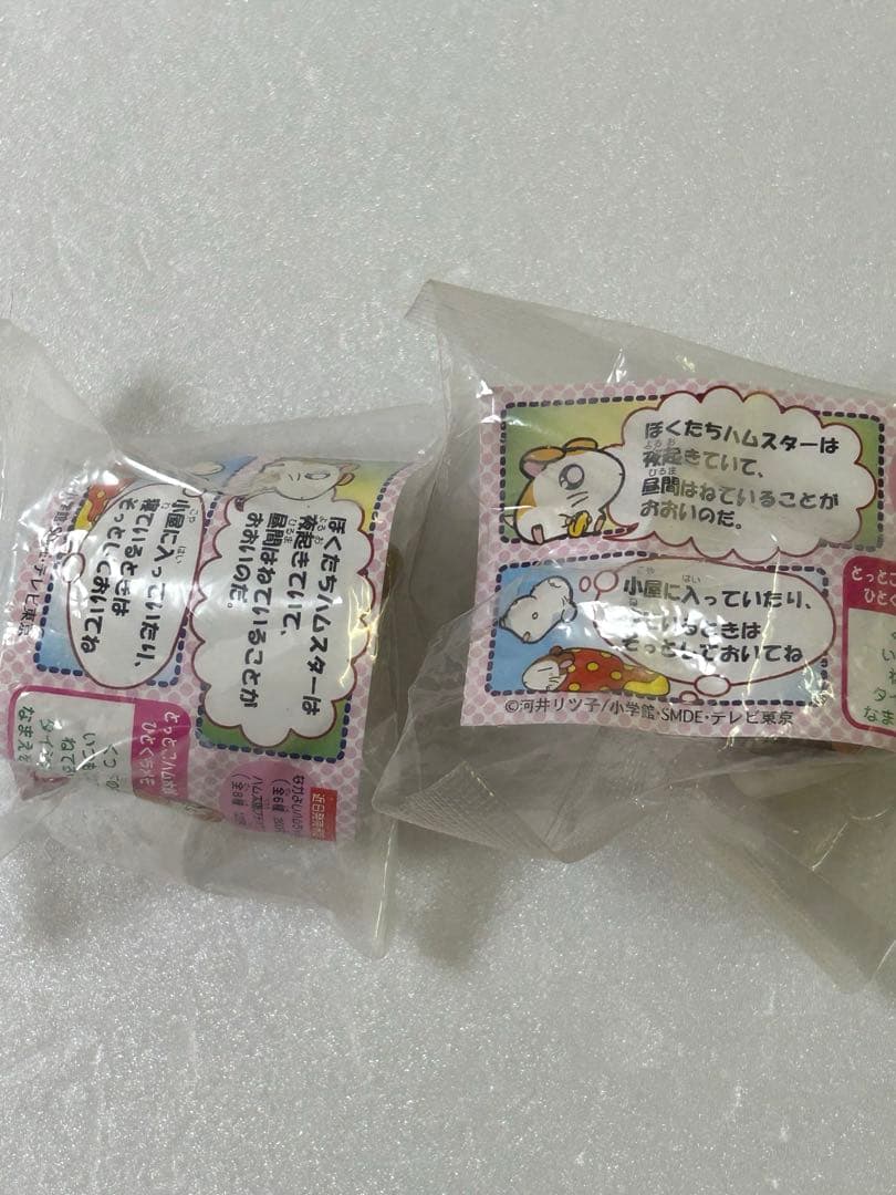 とっとこハム太郎 あつめてハム太郎① 7種24個まとめ売り　ソフト指人形