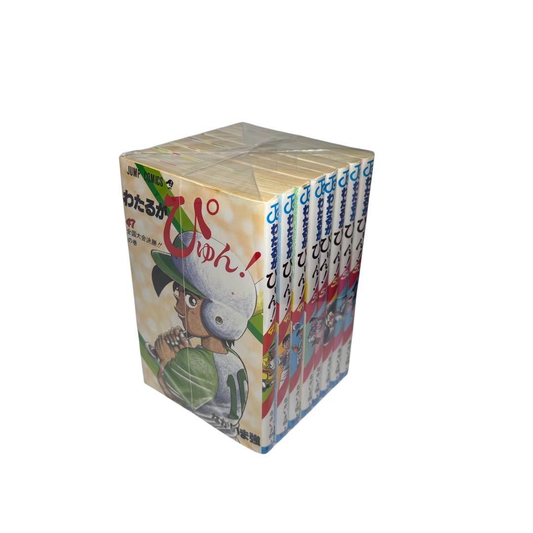 【全巻初版】わたるがぴゅん！　47－55巻　8巻セット　53巻抜け