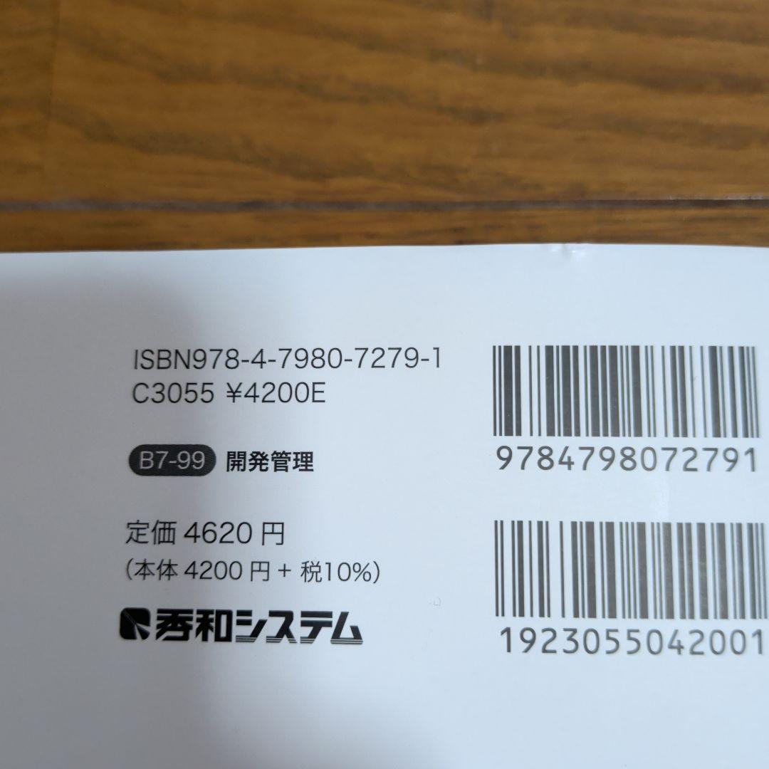 システム設計面接の傾向と対策 : 面接突破のための必須知識と実践的シナリオ