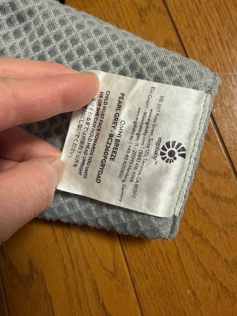 エルゴベビー オムニブリーズ 抱っこ紐 パールグレー　メッシュ　正規輸入品