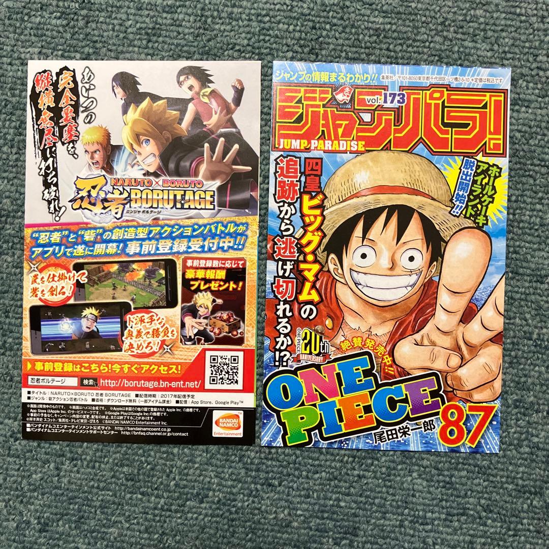 BORUTO 希少　1巻　2巻　3巻　4巻　初版　帯付き　ジャンパラ付き