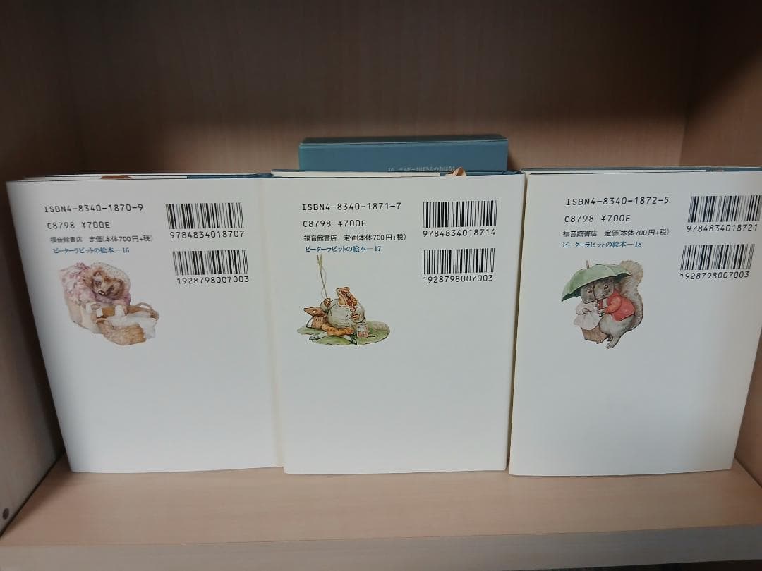 ピーターラビットの絵本　第1-8集　全24冊　福音館書店