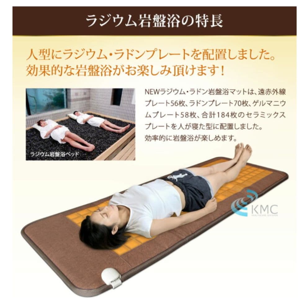 ジャンク！ラドン*ラジウム岩盤浴マット コンセント(コントローラー)がありません